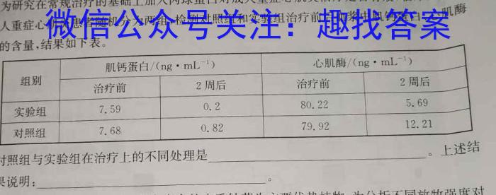 巢湖四中2022~2023年度高一下学期期末考试(231813Z)生物