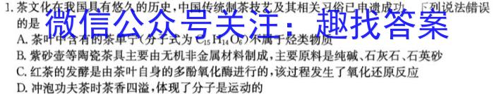 圆创联盟 湖北省高中名校联盟2022~2023学年度下学期高一联合测评化学