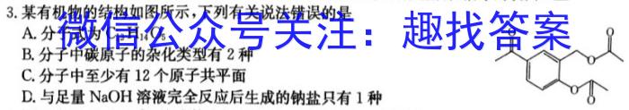 2023年广西三新学术联盟高一年级5月联考化学