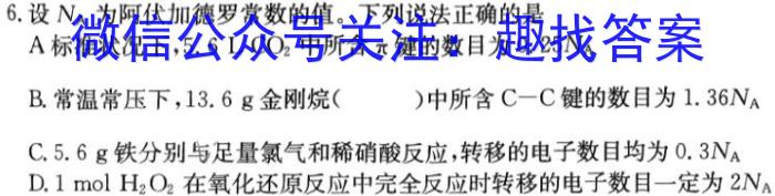 山西省2023年中考总复习押题信息卷SX(二)2化学