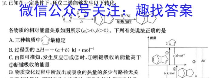 江西省2023年“三新”协同教研共同体高二联考(WLJY2305)化学
