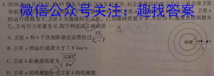 2023年安徽省名校之约第三次联考试卷q物理