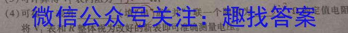 陕西省2022-2023高一期末考试质量监测(标识✰)物理`