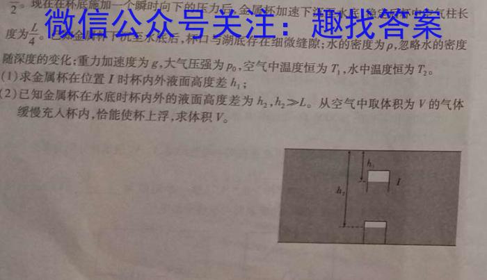 运城中学2022-2023初三年级中考考前模拟考试(四)4(2023.6.17)l物理