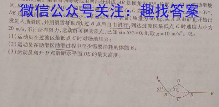 甘肃省2022-2023高一期末考试(23-526A)物理`