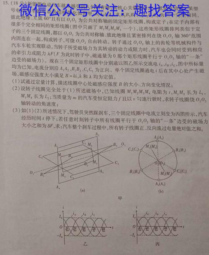 肇庆市2022-2023学年第二学期高二年级期末教学质量检测.物理