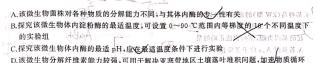 齐市普高联谊校2022~2023学年高二下学期期末考试(23102B)数学考试