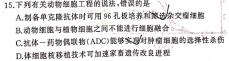 江西省2023届七年级第七次阶段适应性评估 R-PGZX A JX生物