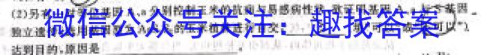 2023年合肥六中高三最后一卷生物