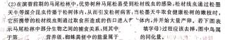 伯乐马 2023年普通高等学校招生新高考押题考试(二)生物