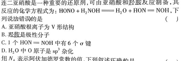甘肃省张掖市某重点校2022-2023学年高二下学期6月月考化学