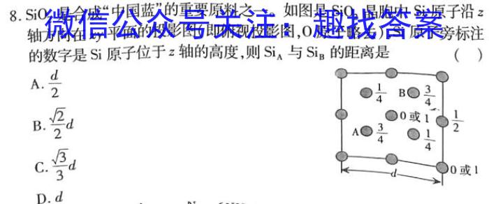 安徽省2024届八年级下学期教学评价三化学