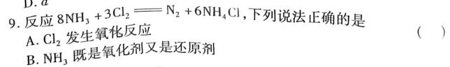 山西省2023年初中学业水平考试·压轴卷化学