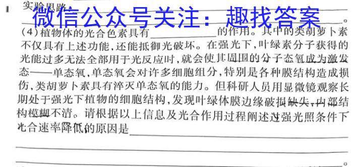 三重教育2023-2024学年高三年级5月联考数学