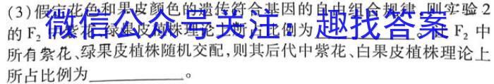 浙江省高二年级2024年6月“桐·浦·富·兴”教研联盟学考模拟数学