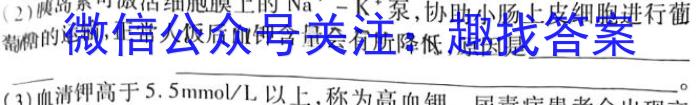 炎德英才·名校联考联合体2024届高三第三次联考文理 数学