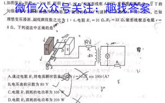 成都石室中学高2023届高考适应性考试（一）.物理