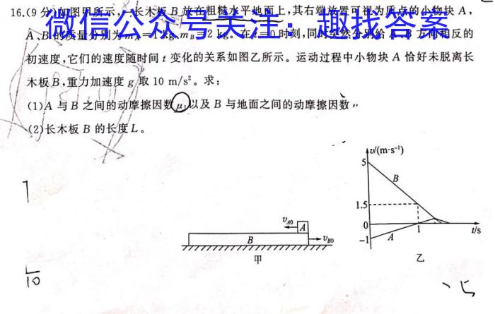 2022-2023学年秦皇岛市高二期末考试(23-584B).物理