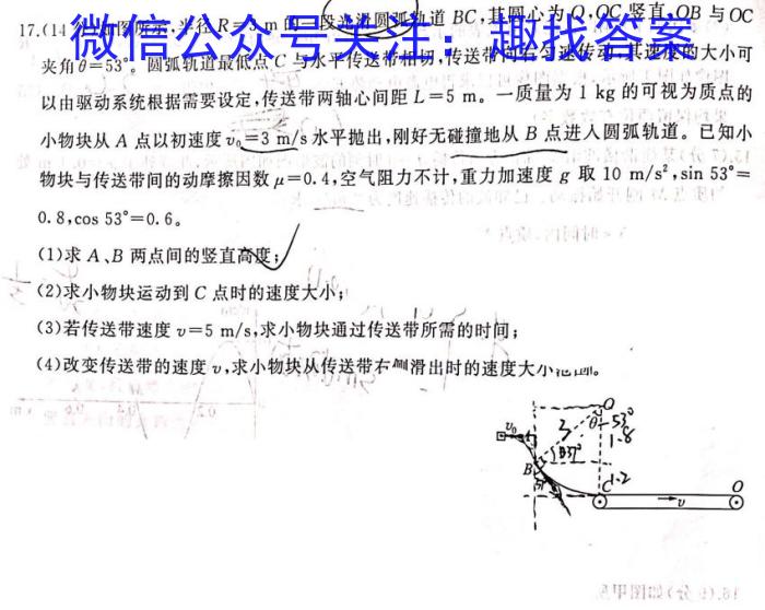 2023年湖北云学新高考联盟学校高一年级5月联考(2023.5)f物理