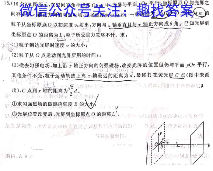 九江市2022-2023学年度高二下学期期末考试.物理