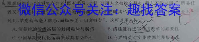 2023年安徽省初中学业水平模拟考试（5月）历史试卷