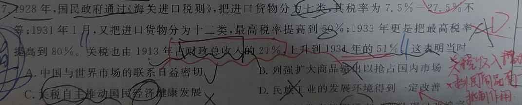 山西省2022-2023学年度七年级期末评估卷（R-PGZX E SHX）政治y