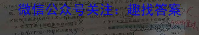 上饶市2024-2023学年下学期高二年级六校联考&政治