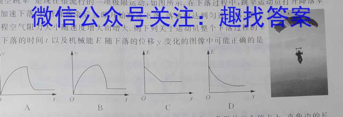 2023届三重教育5月高三大联考(新高考卷)物理`