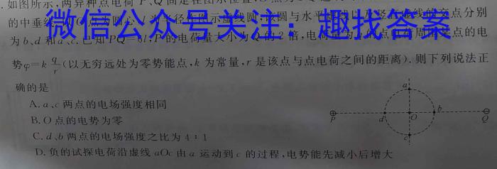 陕西学林教育 2022~2023学年度第二学期八年级第二次阶段性作业物理`