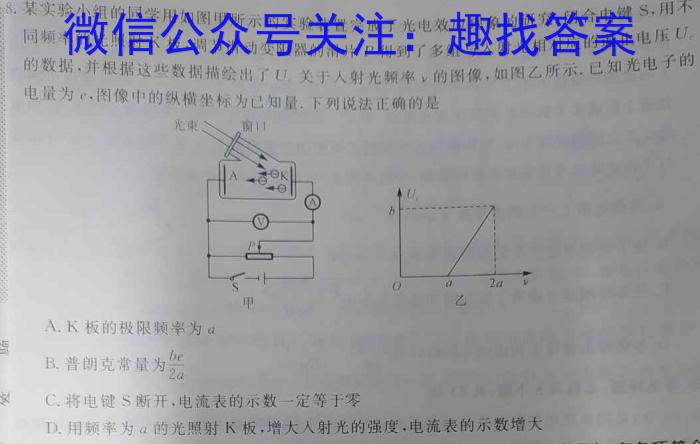 十堰市2024~2023学年下学期高一期末调研考试(23-507A)q物理