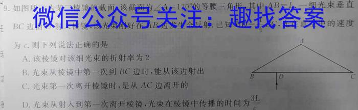 河南省2023年春季学期高二年级7月质量检测f物理