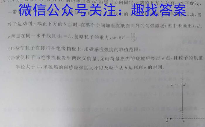 山西省2023年初中学业水平考试——模拟测评(三)物理.