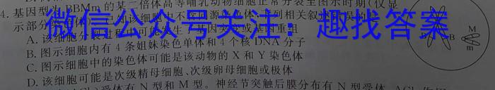 天壹名校联盟·2023届高三5月冲刺压轴大联考生物