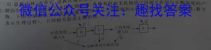 一步之遥 2023年河北省初中毕业生升学文化课考试模拟考试(十二)生物