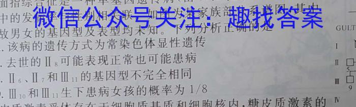 2023-2024衡水金卷先享题高三一轮复习单元检测卷/生物13细胞工程（选修三）数学