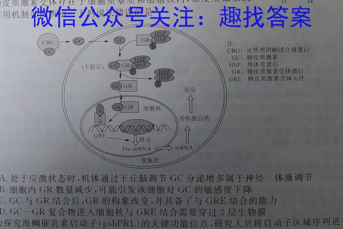 陕西省2022~2023学年度八年级综合模拟(四)4MNZX E SX生物