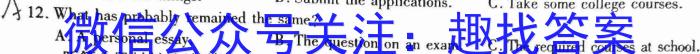 2023年普通高等学校招生全国统一考试·临门猜题卷(二)英语
