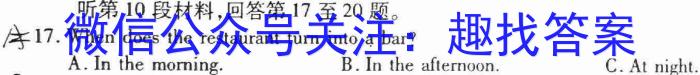 2023年安徽A10联盟高二6月联考英语试题