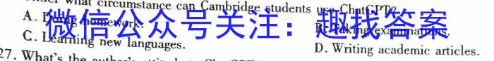 江门市2023年普通高中高一第二学期调研测试（二）英语