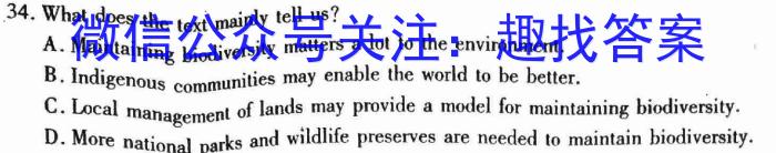 巴蜀中学2023届高考适应性月考卷(十)英语