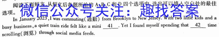 吉林省"BEST合作体"2024-2023学年度高一年级下学期期末英语