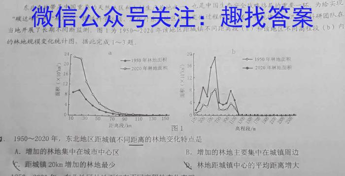 江西省2024届八年级《学业测评》分段训练（八）q地理