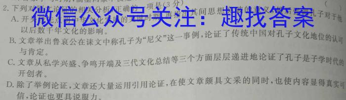 酒泉市普通高中2022-2023学年度高二年级第二学期期末考试语文