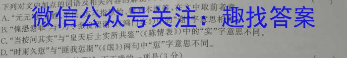 河北省保定市2022~2023学年度高二下学期5月联考(23-489B)语文