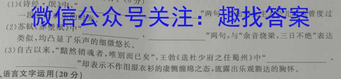 吉林省白城育才实验高中高二期末考试(3558B)语文