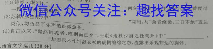 陕西省2023年高一年级期末测试卷（✿）语文