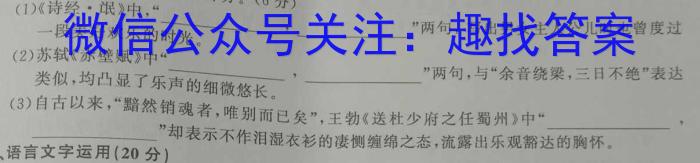 山东省2022-2023学年高中高一年级下学期教学质量检测(2023.07)语文