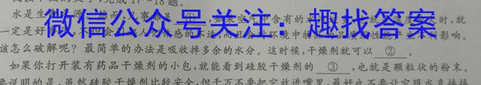 安徽省2022~2023学年度七年级下学期期末综合评估 8L AH语文