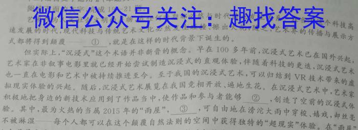 广西省钦州市2023年春季学期高一期末教学质量监测(23-567A)语文