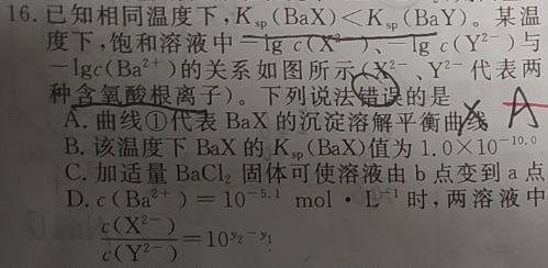 [启光教育]2023年河北省初中毕业生升学文化课模拟考试(四)(2023.6)化学